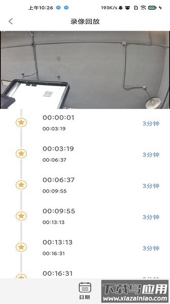 e守卫软件截图1