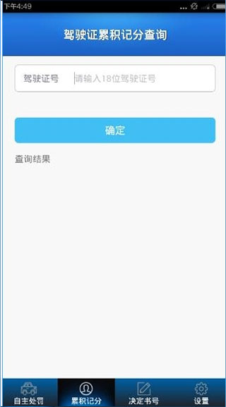 贵州交警app官方最新版