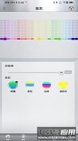 魔术车灯最新版本截图4