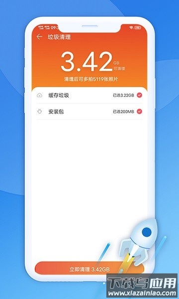 极光清理助手最新版截图2