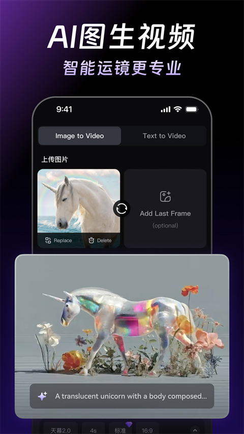 万兴天幕AI截图2