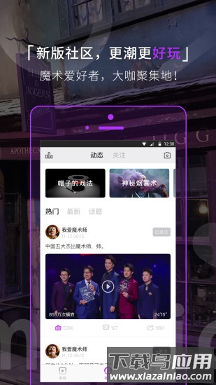 魔术先生截图1