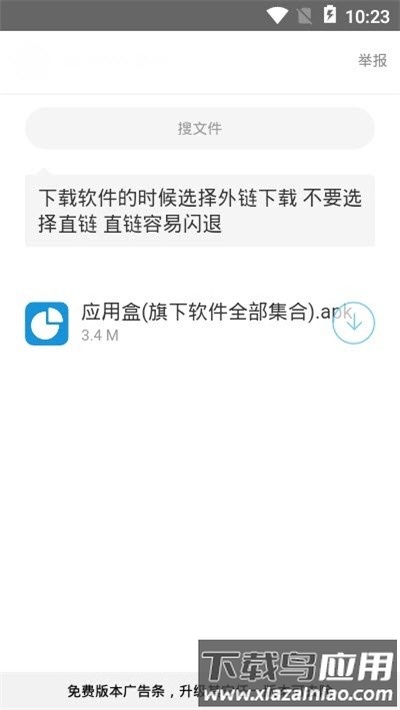 黑哥软件官方版下载