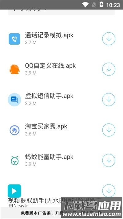 黑哥软件库蓝奏(黑哥软件基地)截图2