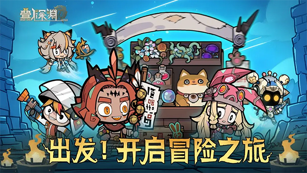 叠入深渊手游官方版截图1