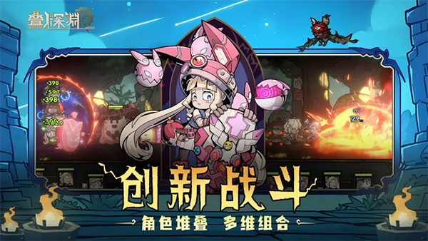 叠入深渊手游官方版截图2