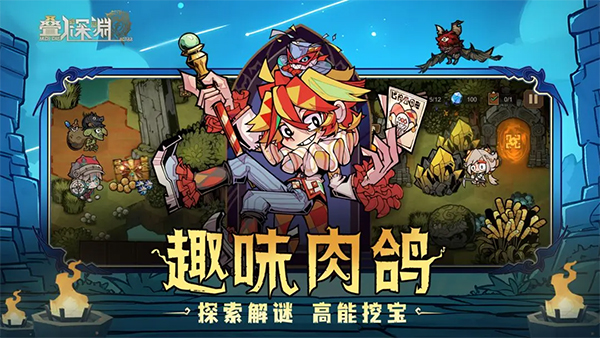 叠入深渊手游官方版截图3