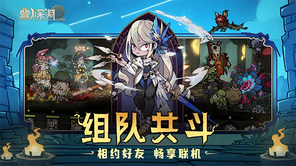 叠入深渊手游官方版截图5