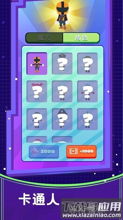 魔方滑行手机版截图3