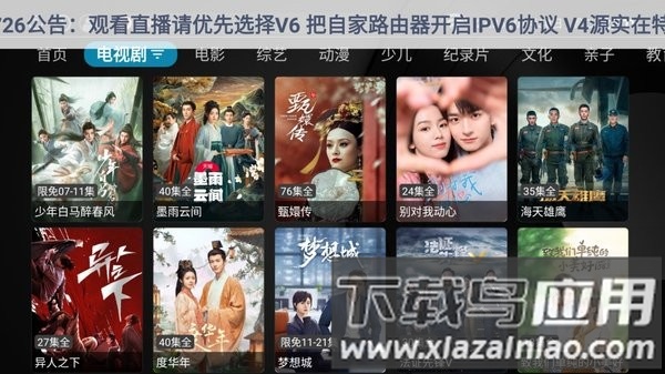 龙爪TV app