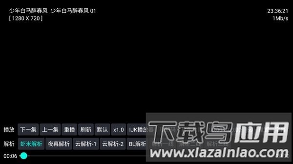 龙爪TV内置版软件截图3