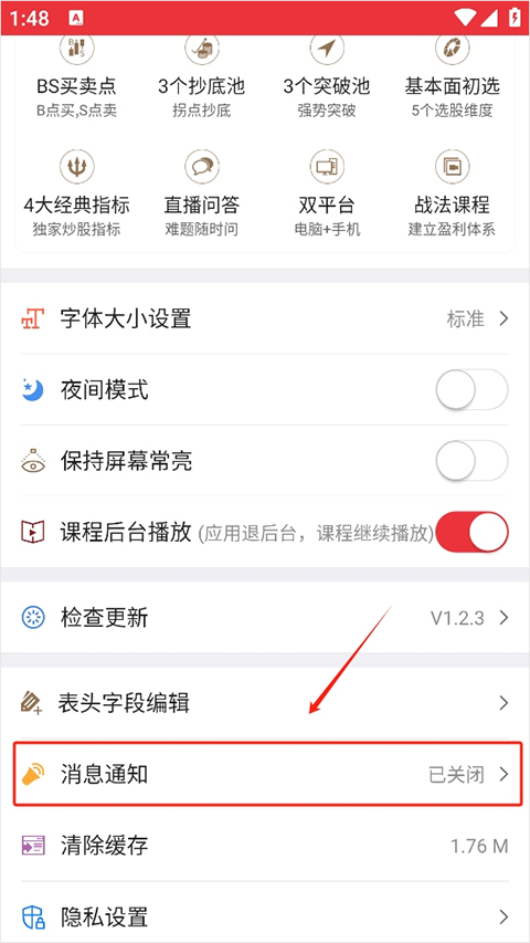 湘财智盈app