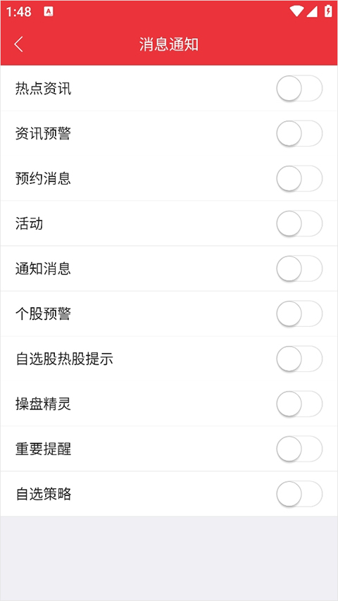 湘财智盈app