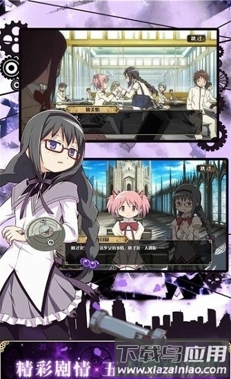 魔战少女内测手游下载