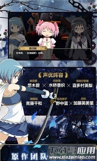 魔战少女内测版截图1