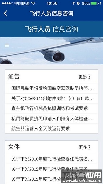云执照官方版截图1
