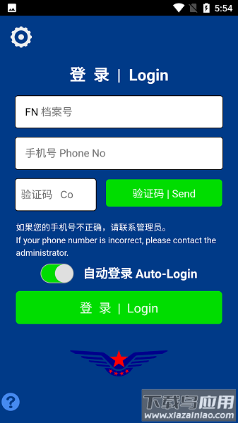 云执照官方版截图3