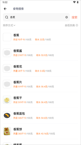 薄荷营养师app官方版