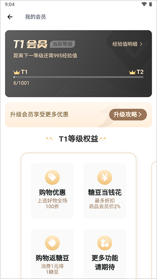 薄荷营养师app官方版