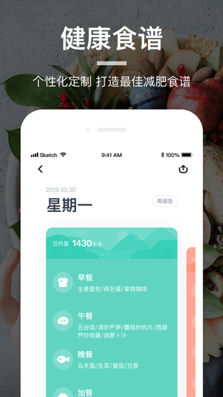 薄荷食物库截图1