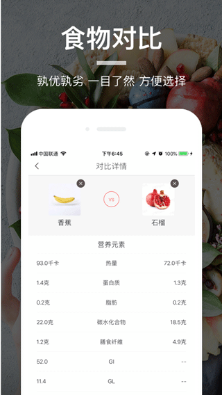 薄荷食物库截图2