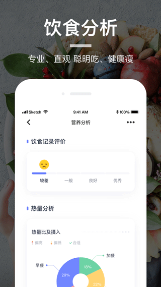 薄荷食物库截图4