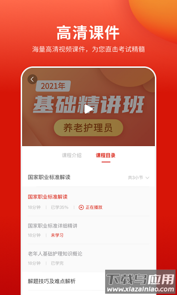 长天教培最新版截图3