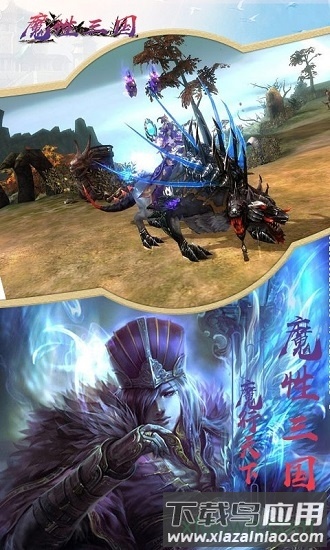 魔性三国截图4