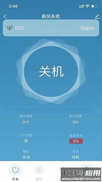 朗适新风最新版