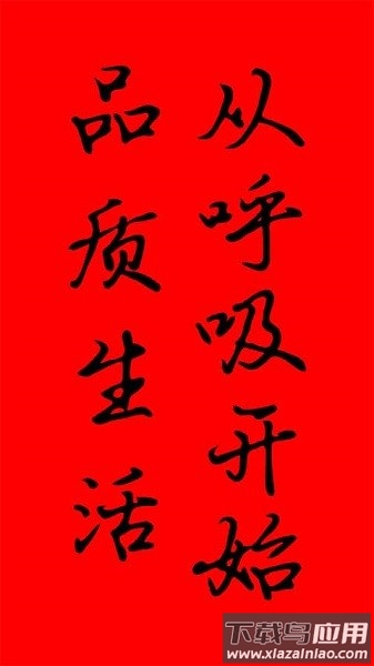 朗适新风手机版截图1