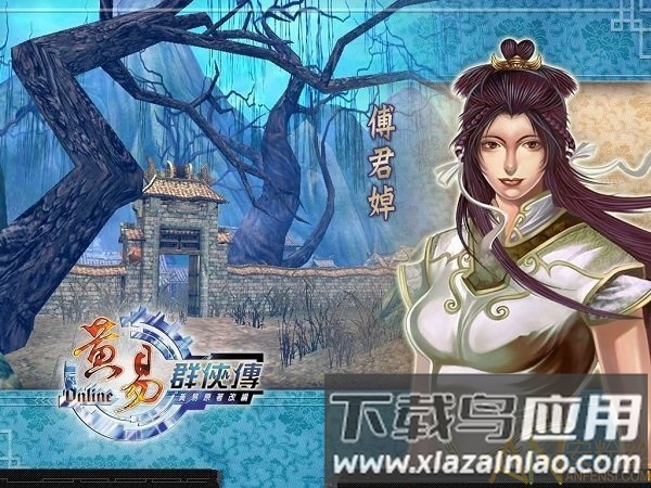 黄易群侠传单机版截图1