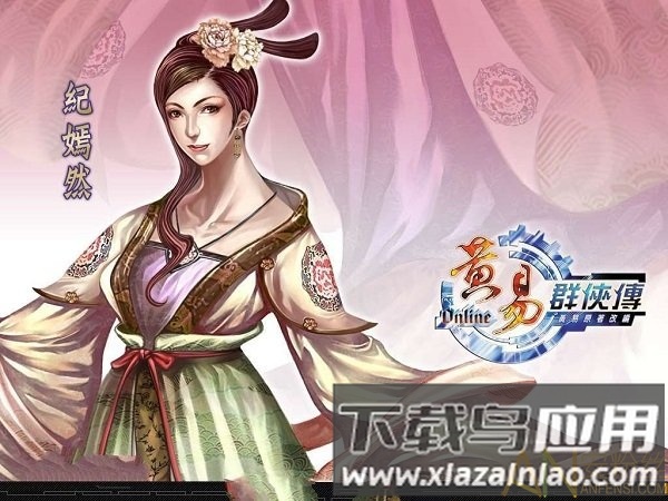 黄易群侠传单机版截图3