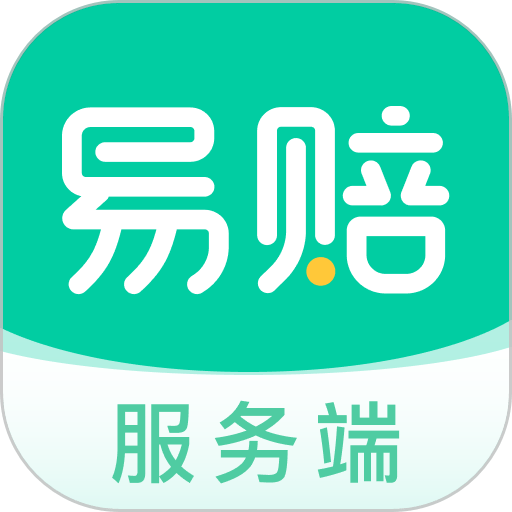 易赔服务端官方版