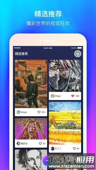 魔彩相机截图1