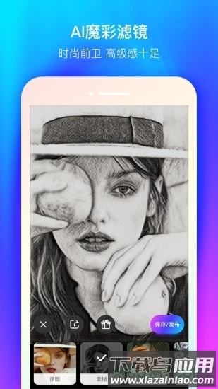 魔彩相机截图3