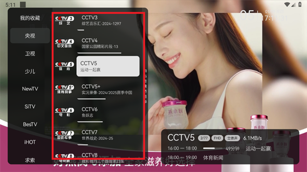 电视家修复版官方正版