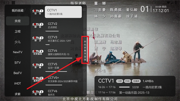 电视家修复版官方正版