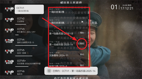 电视家修复版官方正版