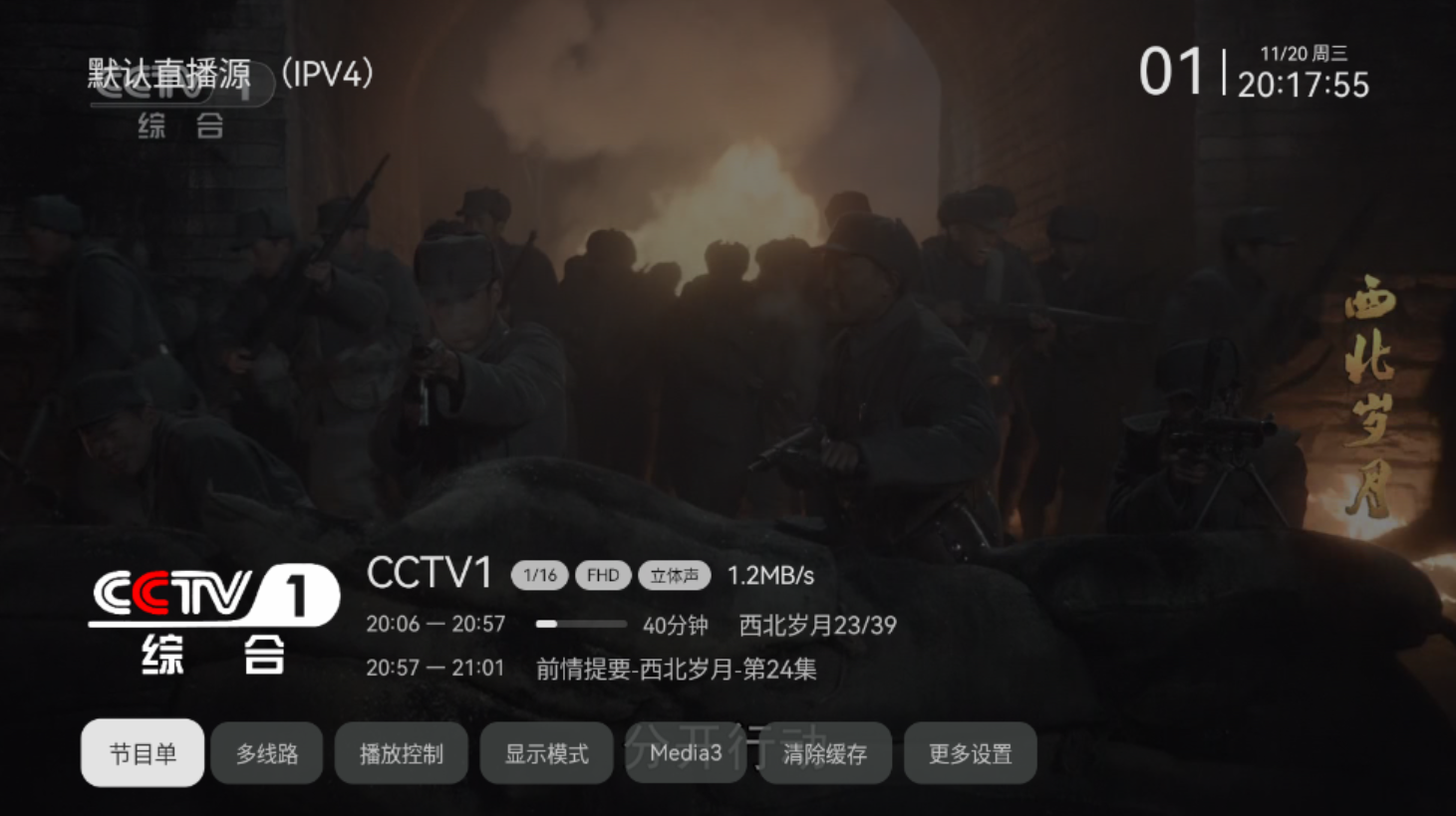 电视家修复版官方正版