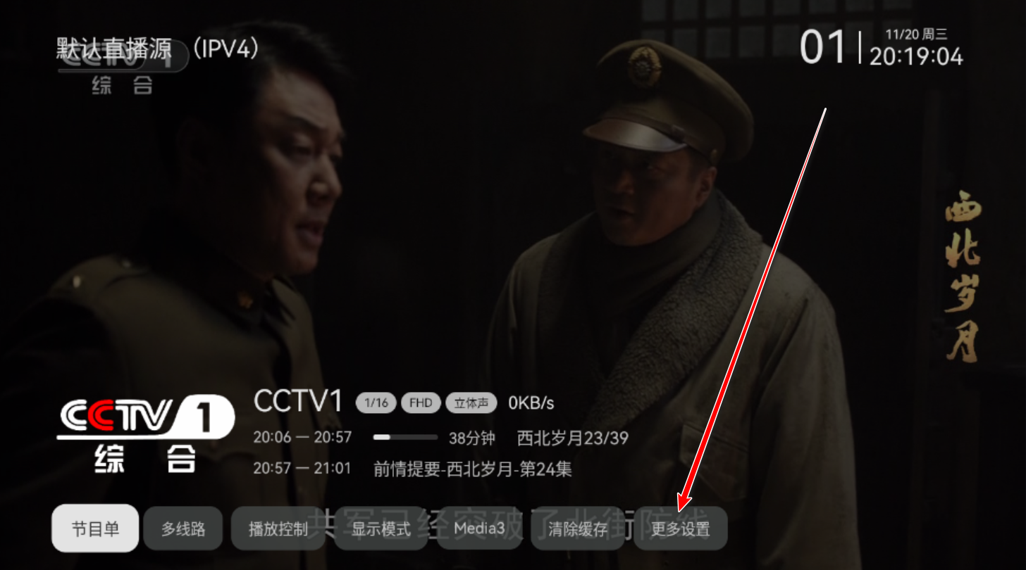 电视家修复版官方正版