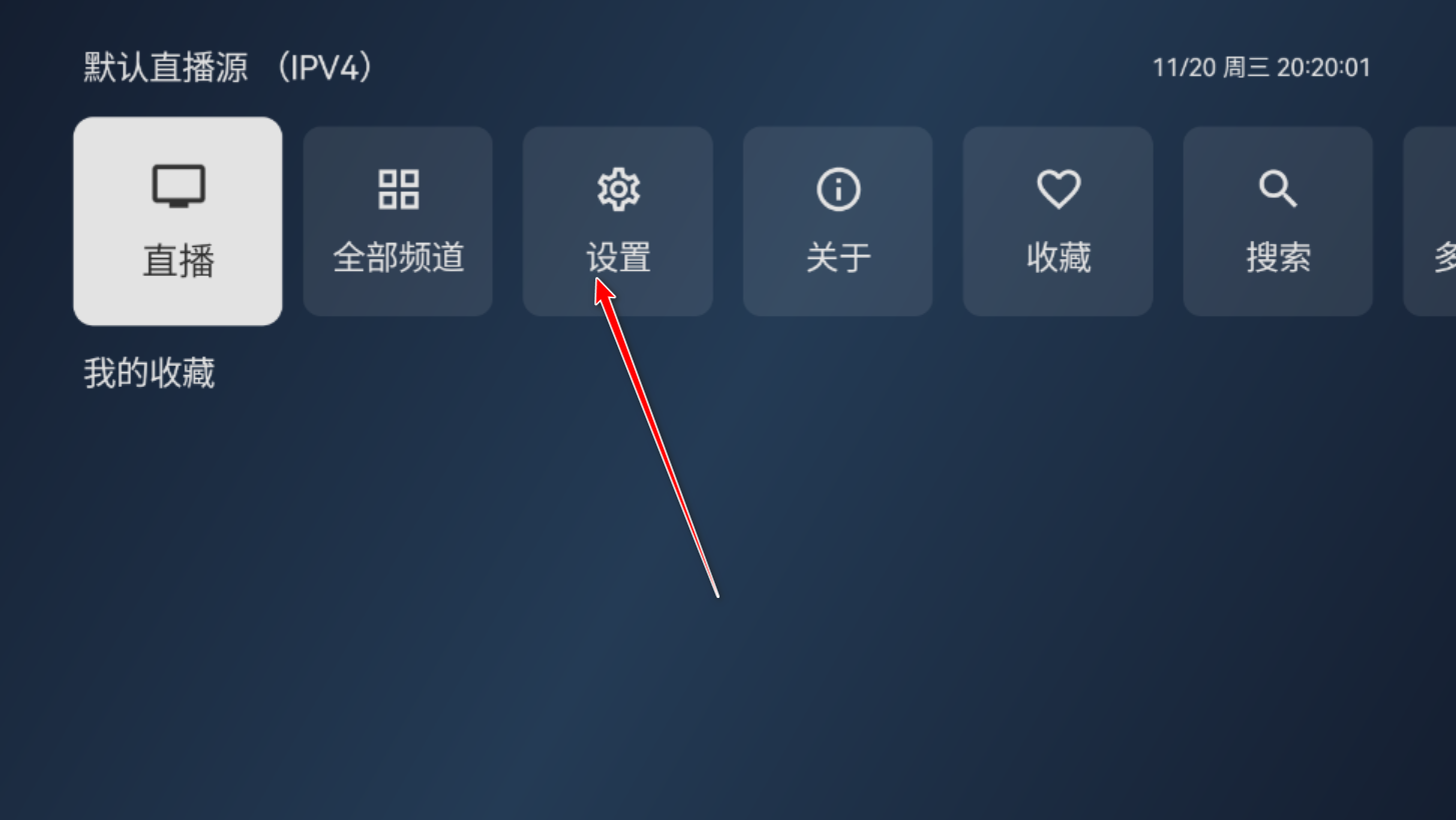 电视家修复版官方正版