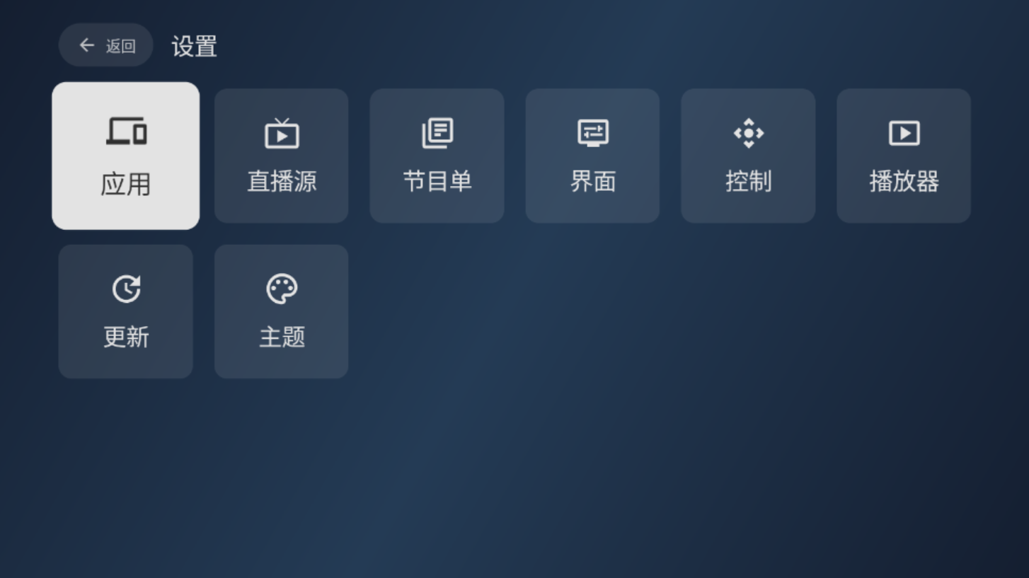 电视家修复版官方正版