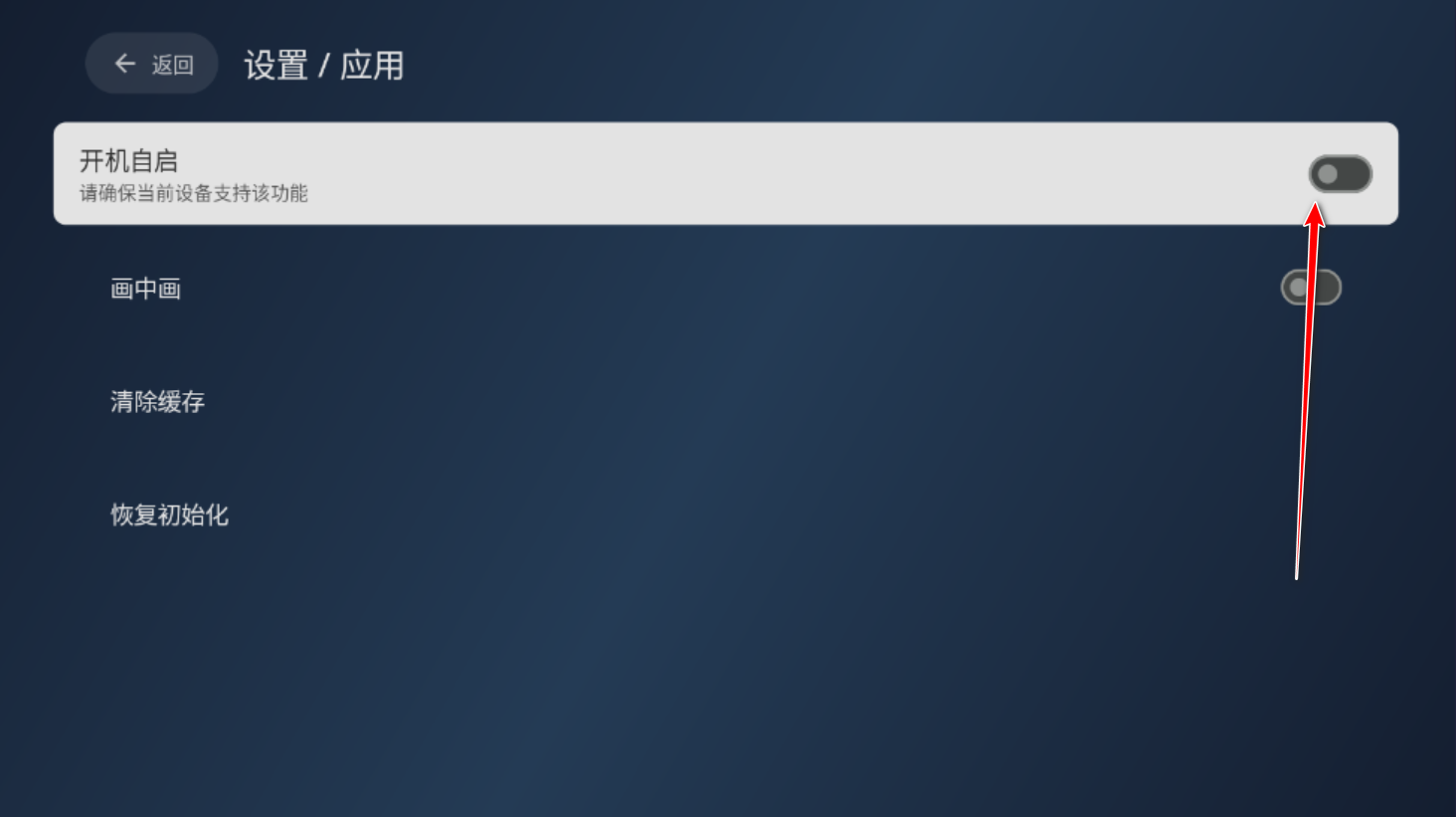 电视家修复版官方正版