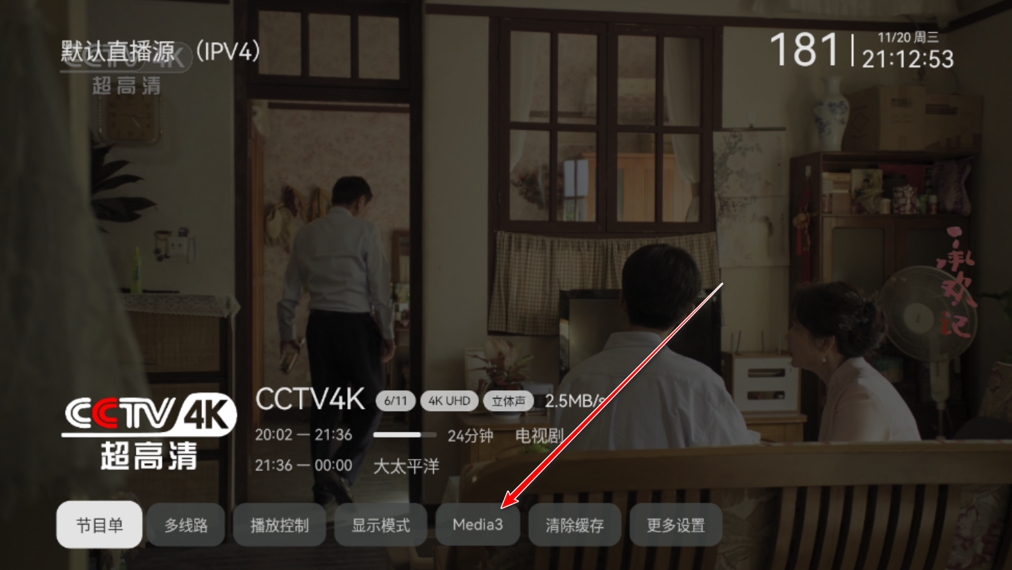 电视家修复版官方正版