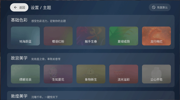 电视家修复版官方正版截图3