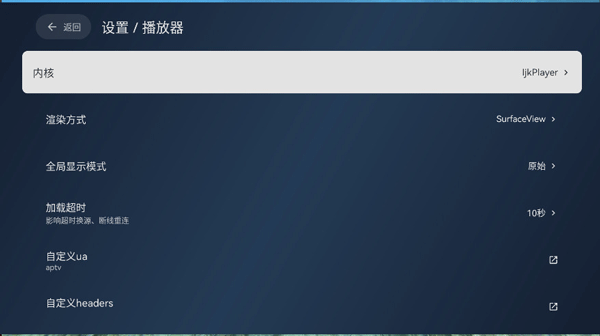 电视家修复版官方正版截图4