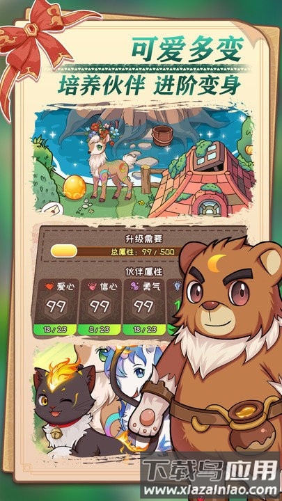 香道游戏截图2