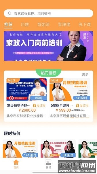 袋鼠就业app下载
