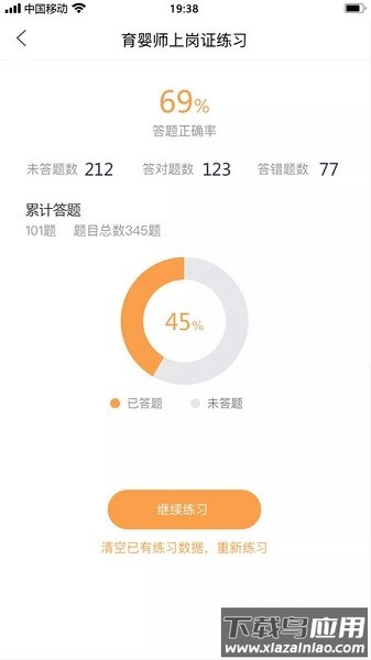 袋鼠就业软件截图1