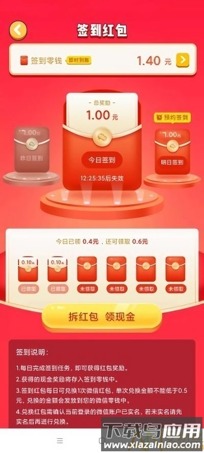 香菇快玩app(游戏盒子)截图2